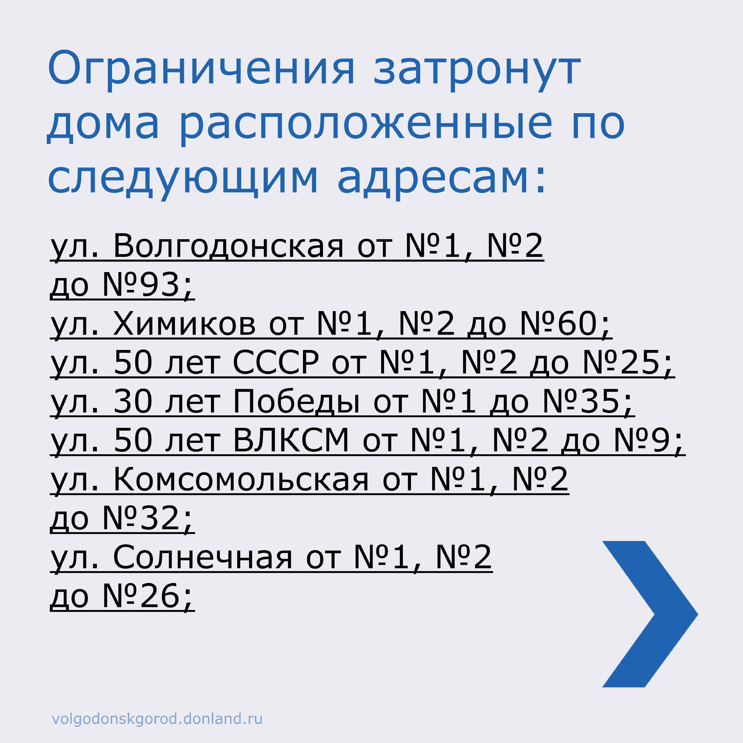 В связи с проведением капитального ремонта водовода В-1 диаметром 630 миллиметров 3 декабря 2025 года с 23:45 до 03:45 4 декабря 2025 года будет приостановлено холодное водоснабжение ряда жилых домов и организаций старого... В связи с проведением капитального ремонта водовода В-1 диаметром 630 миллиметров 3 декабря 2025 года с 23:45 до 03:45 4 декабря 2025 года будет приостановлено холодное водоснабжение ряда жилых домов и организаций старого...
