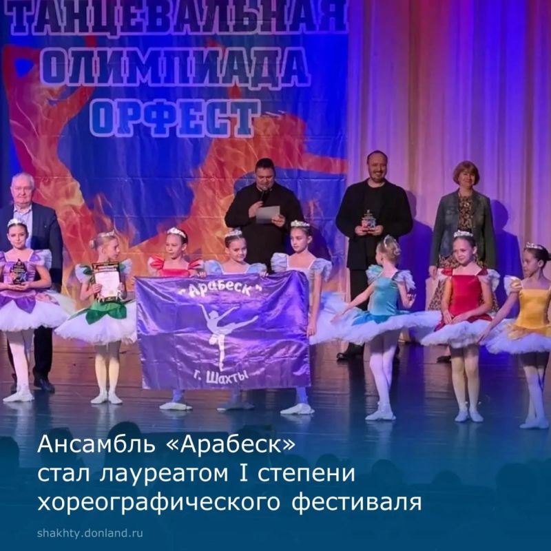 Успех на «Танцевальной Олимпиаде ОрФест»