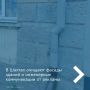 Детали облика улиц: очистка фасадов и водосточных труб от назойливой рекламы