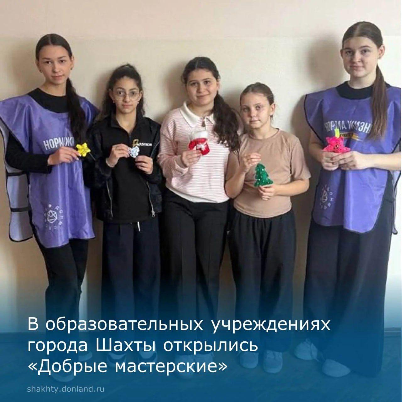 «Добрые мастерские» объединяют школьников города Шахты