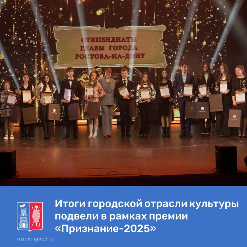 Донская столица славится талантливыми деятелями культуры, креативными педагогами-новаторами, творческими одарёнными детьми
