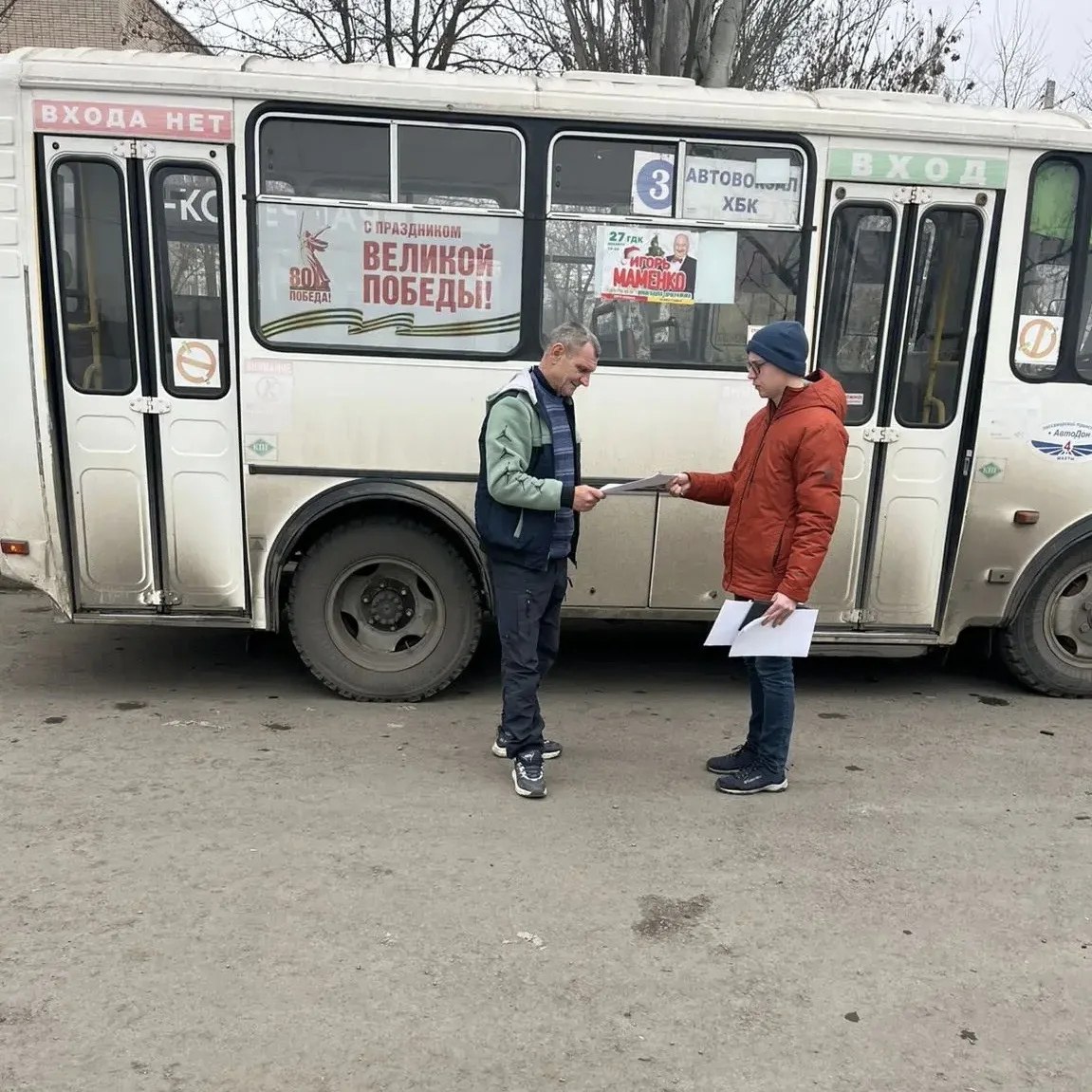 Инструктаж с водителями – важный аспект в повышении качества пассажирских перевозок Инструктаж с водителями – важный аспект в повышении качества пассажирских перевозок