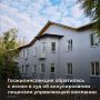 Госжилинспекция области подала иск в суд об аннулировании лицензии управляющей компании ООО «УК Мир», в управлении которой находилось 78 МКД