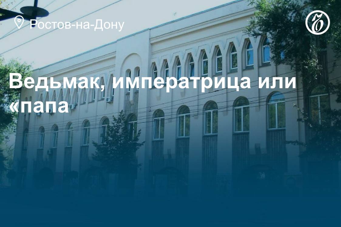 Куда сходить в Ростове-на-Дону 5, 6 и 7 декабря