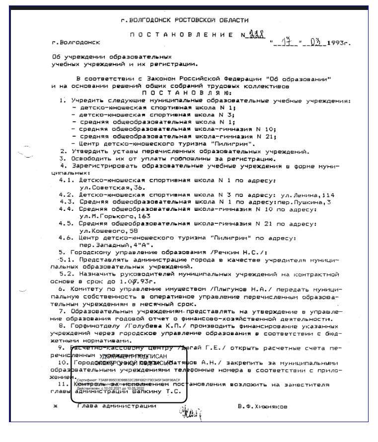 5 декабря 1990 года исполком городского Совета народных депутатов принял решение об открытии в Волгодонске центра детско-юношеского туризма 5 декабря 1990 года исполком городского Совета народных депутатов принял решение об открытии в Волгодонске центра детско-юношеского туризма