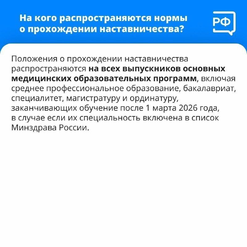 Для молодых специалистов-медиков вводят систему профессиональной адаптации и развития