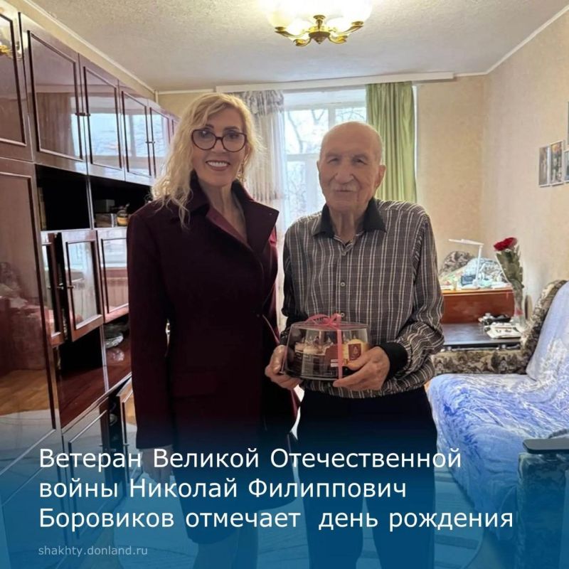 С Днём рождения, уважаемый ветеран!