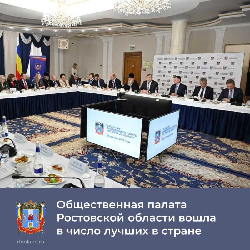 Общественная палата РФ совместно с рейтинговым агентством RAEX представили ежегодный рейтинг региональных общественных палат России