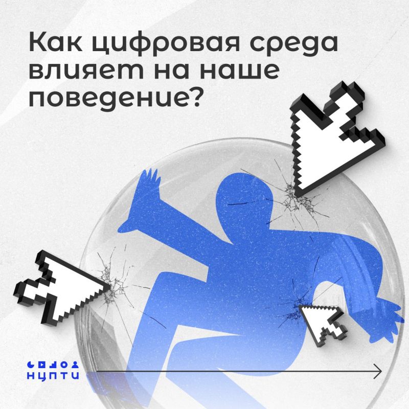 Гаджеты стали новой средой обитания, формируемой алгоритмами