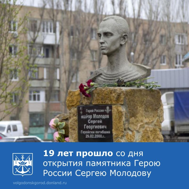 5 декабря 2006 года состоялось открытие памятника Герою России, нашему земляку Сергею Георгиевичу Молодову, в сквере, носящем его имя