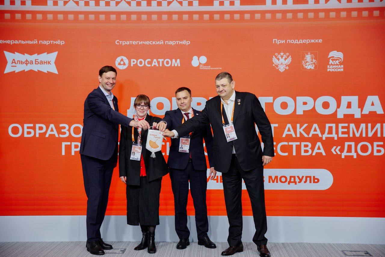 Опыт добрых дел — другим регионам Опыт добрых дел — другим регионам