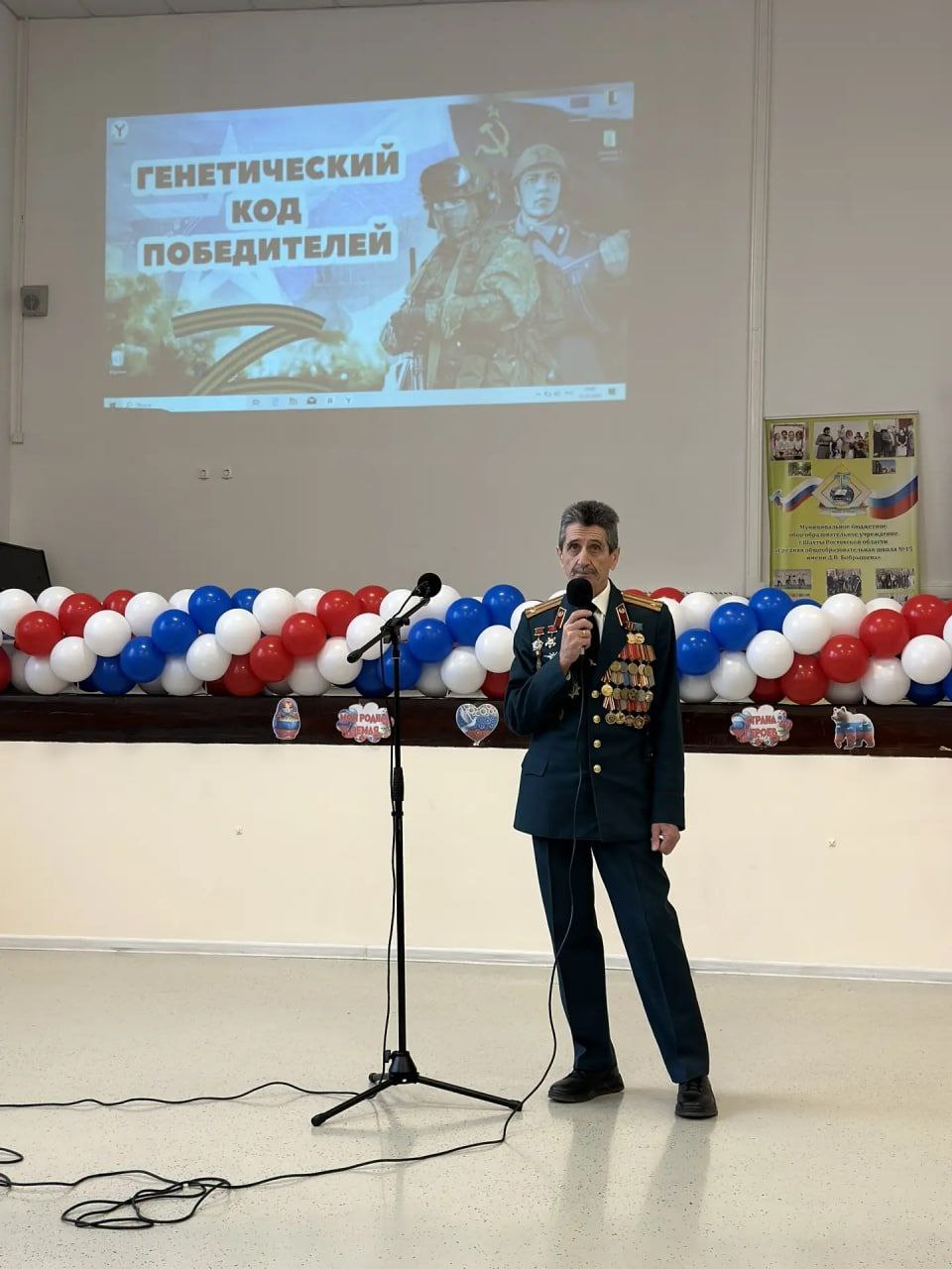 Генетический код любви к Родине Генетический код любви к Родине