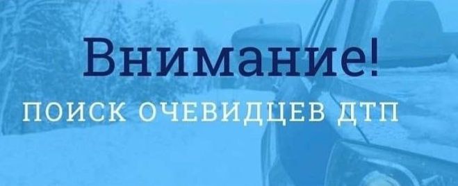 07.12.2025 возле детской многопрофильной больницы, расположенной на пересечении улицы Ломакина и переулка Гоголевского, произошло дорожно-транспортное происшествие