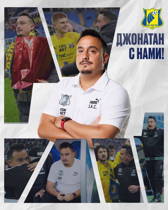 Главный тренер ФК «Ростов» Джонатан Альба продлил контракт с клубом