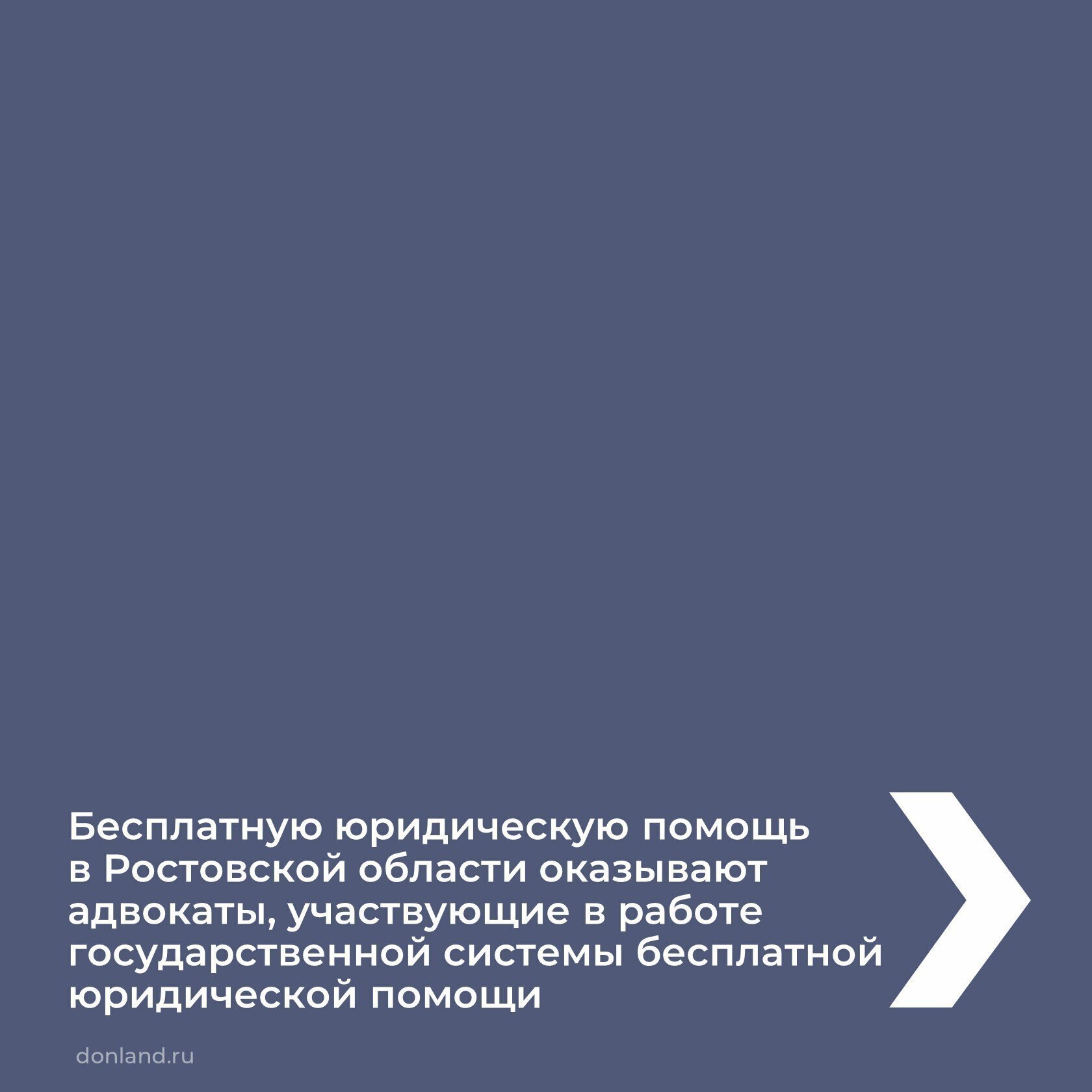О бесплатной юридической помощи участникам специальной военной операции и членам их семей смотрите в карточках О бесплатной юридической помощи участникам специальной военной операции и членам их семей смотрите в карточках