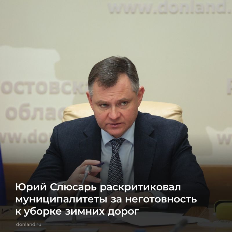 Губернатор Юрий Слюсарь на оперативном совещании поднял вопрос подготовки муниципалитетов к зимнему содержанию дорог