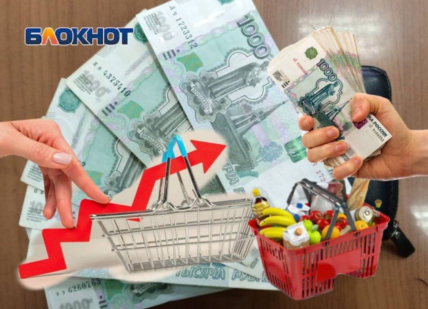 «Иллюзий на счет повышения зарплат делать не стоит»: экономисты рассказали, как вырастут цены на товары и услуги и что будет с доходами ростовчан в 2026 году