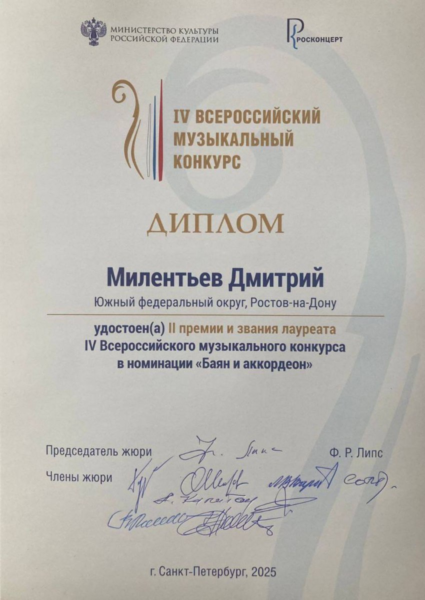 Преподаватель ДМШ № 3 –лауреат Всероссийского музыкального конкурса Преподаватель ДМШ № 3 –лауреат Всероссийского музыкального конкурса