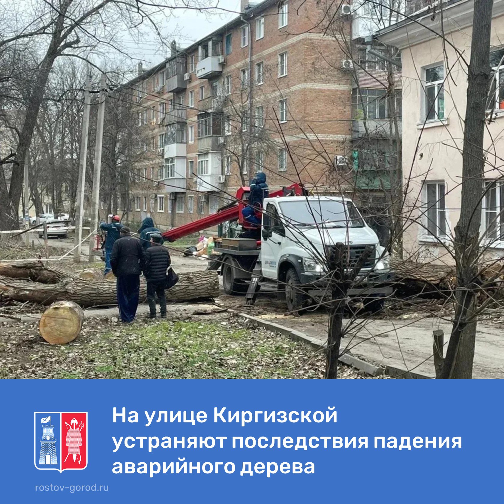 Сегодня в 13.33 в Управление по делам ГО и ЧС по единому номеру «112» поступило сообщении о падении аварийного дерева на крышу и балкон дома по ул. Киргизской, 14