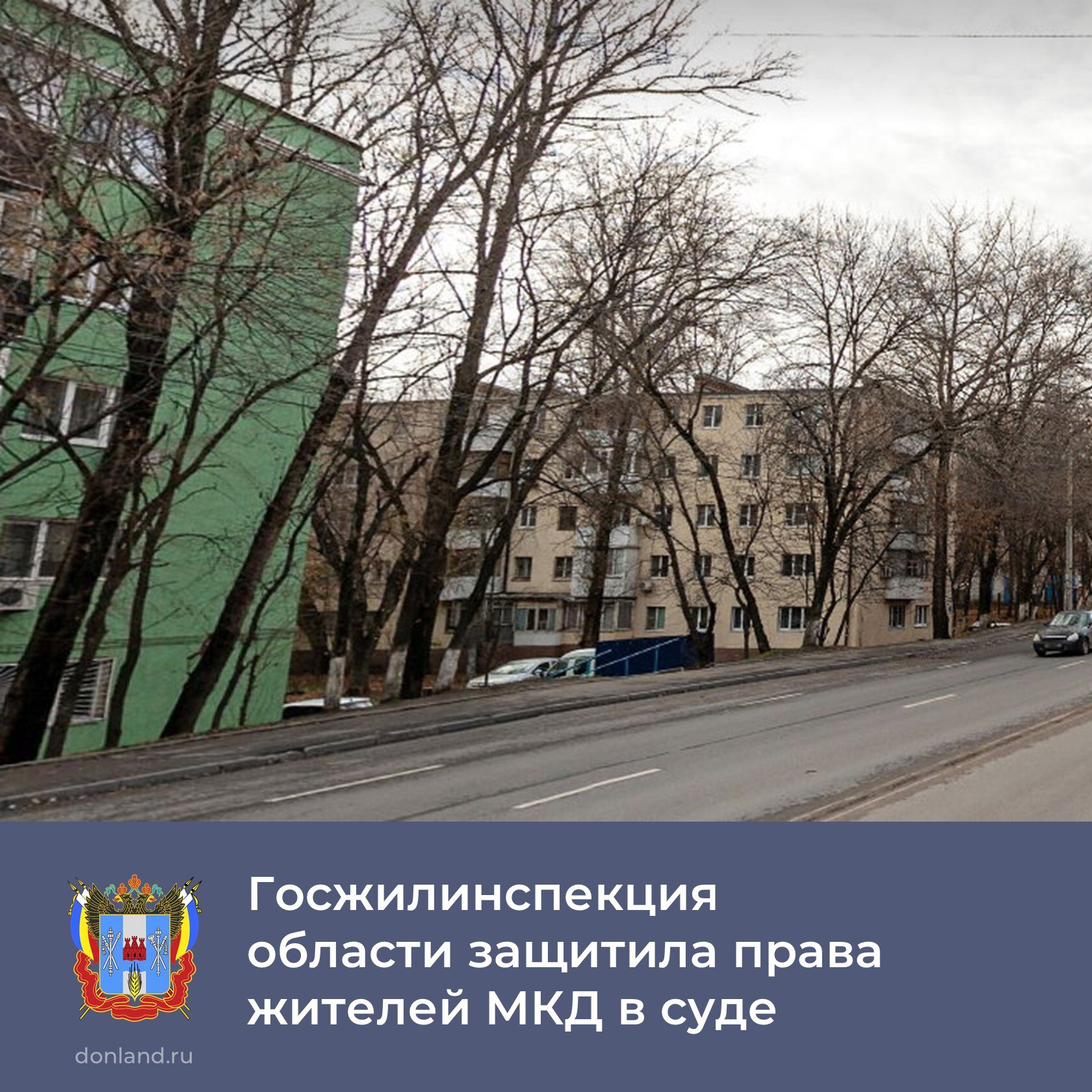 В Ростовской области несколько управляющих компаний увеличили размер тарифа за содержание жилья на 5%, ссылаясь на изменения в налоговом законодательстве