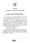 Владимир Путин подписал указ о призыве на военные сборы в 2026 году граждан, пребывающих в запасе