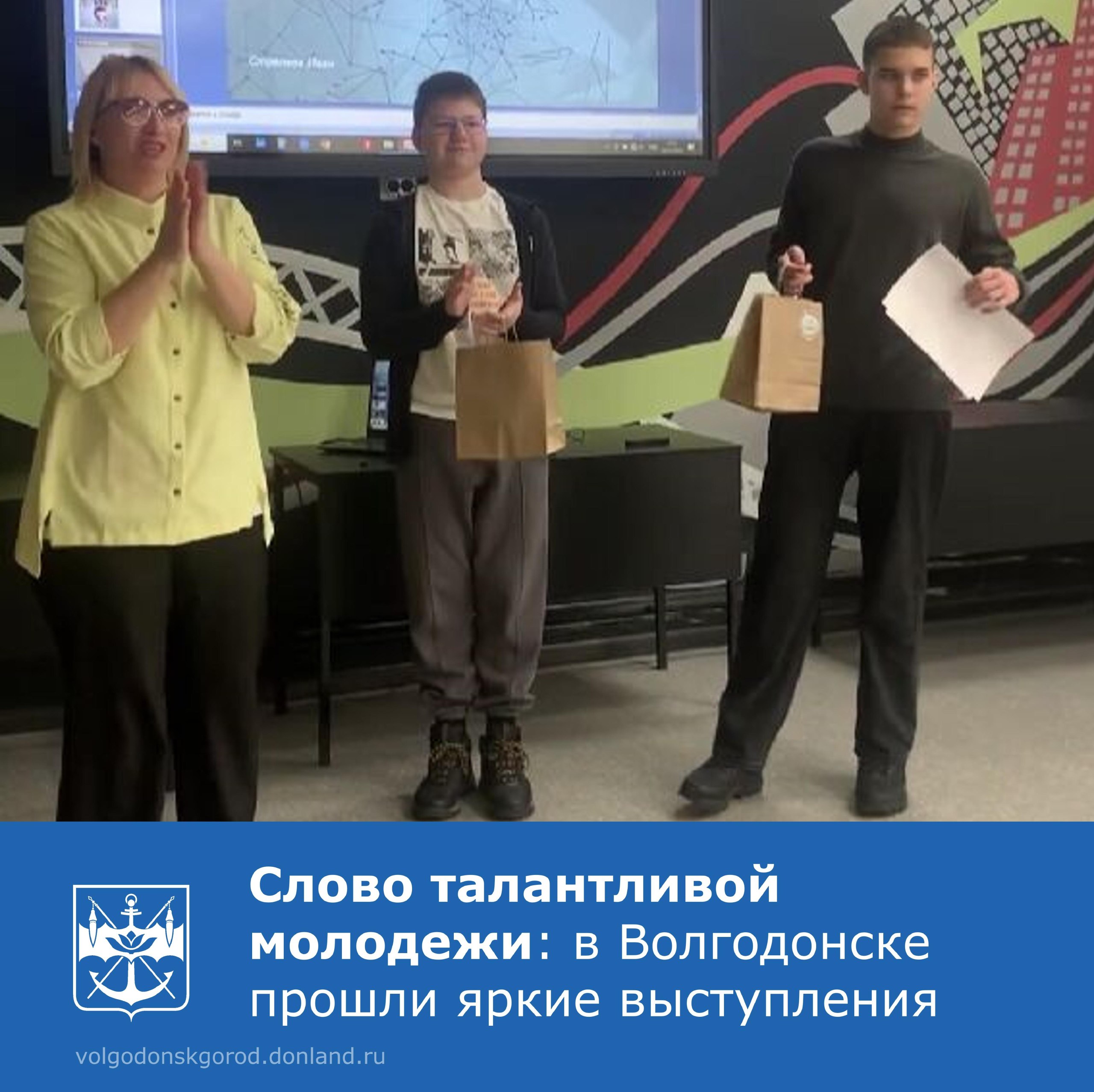 В Волгодонске в рамках проекта «Голос поколения» прошли яркие и вдохновляющие выступления ребят из Детского литературного клуба «КВАДРАТиК» – Ивана Стрелкова и Романа Юзикова