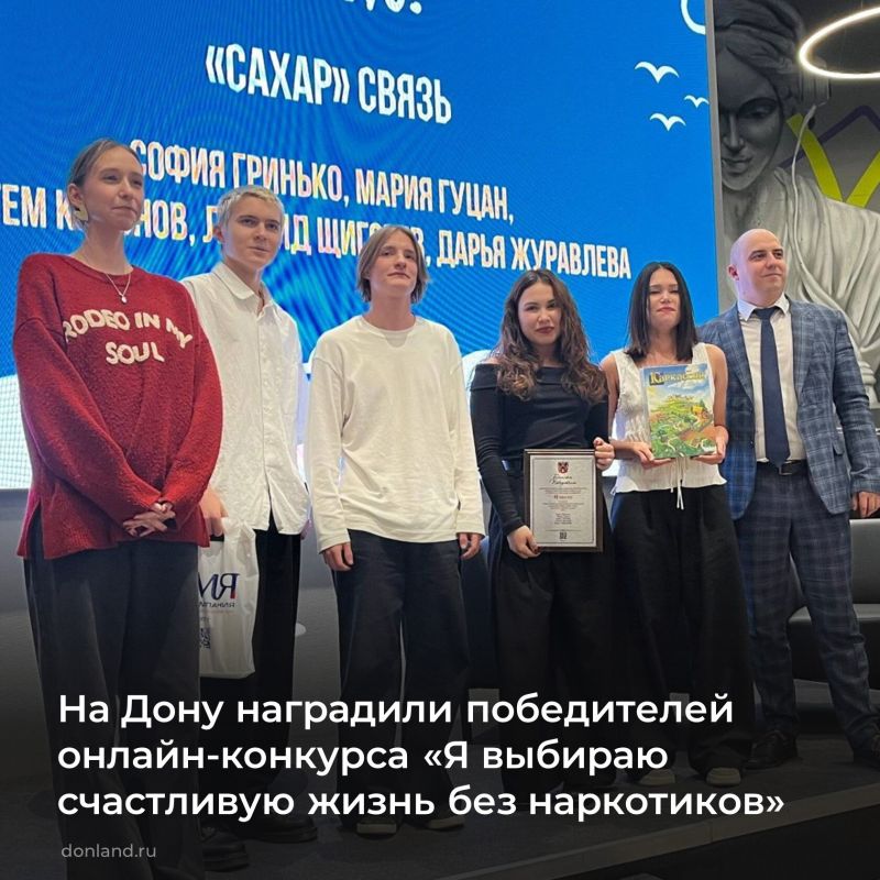 В Ростове наградили победителей регионального конкурса антинаркотической рекламы «Я выбираю счастливую жизнь без наркотиков»
