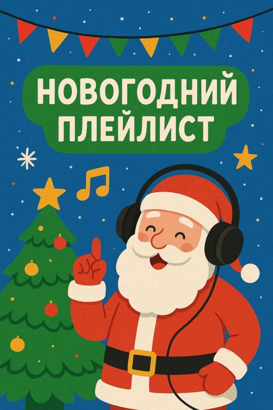 До Нового года осталось 22 дня!