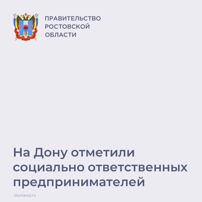 Губернатор Юрий Слюсарь подписал распоряжение о присвоении представителям бизнеса Дона почетного звания «Социально ориентированный предприниматель Ростовской области»