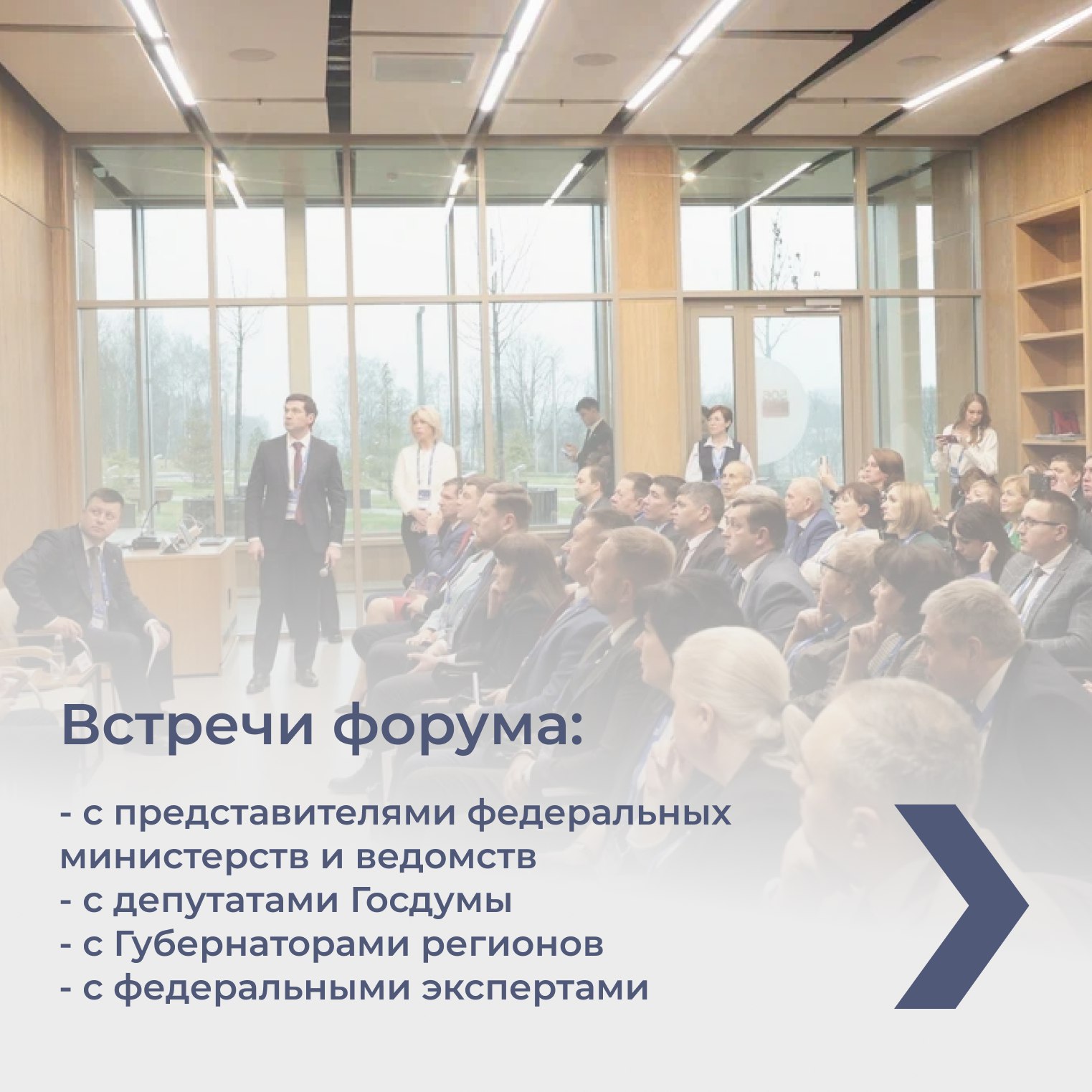 В Москве впервые прошел форум-выставка муниципальных практик «БОЛЬШИЕ РЕШЕНИЯ МАЛОЙ РОДИНЫ» В Москве впервые прошел форум-выставка муниципальных практик «БОЛЬШИЕ РЕШЕНИЯ МАЛОЙ РОДИНЫ»