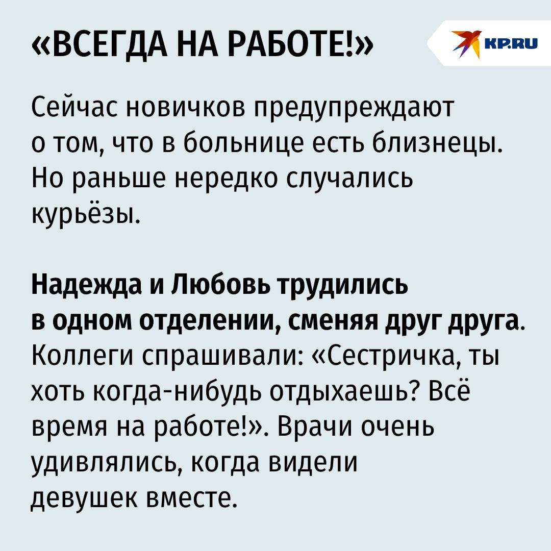 «Сестричка, ты хоть когда-нибудь отдыхаешь?»: В больнице Ростова работают четыре медсестры-близняшки «Сестричка, ты хоть когда-нибудь отдыхаешь?»: В больнице Ростова работают четыре медсестры-близняшки