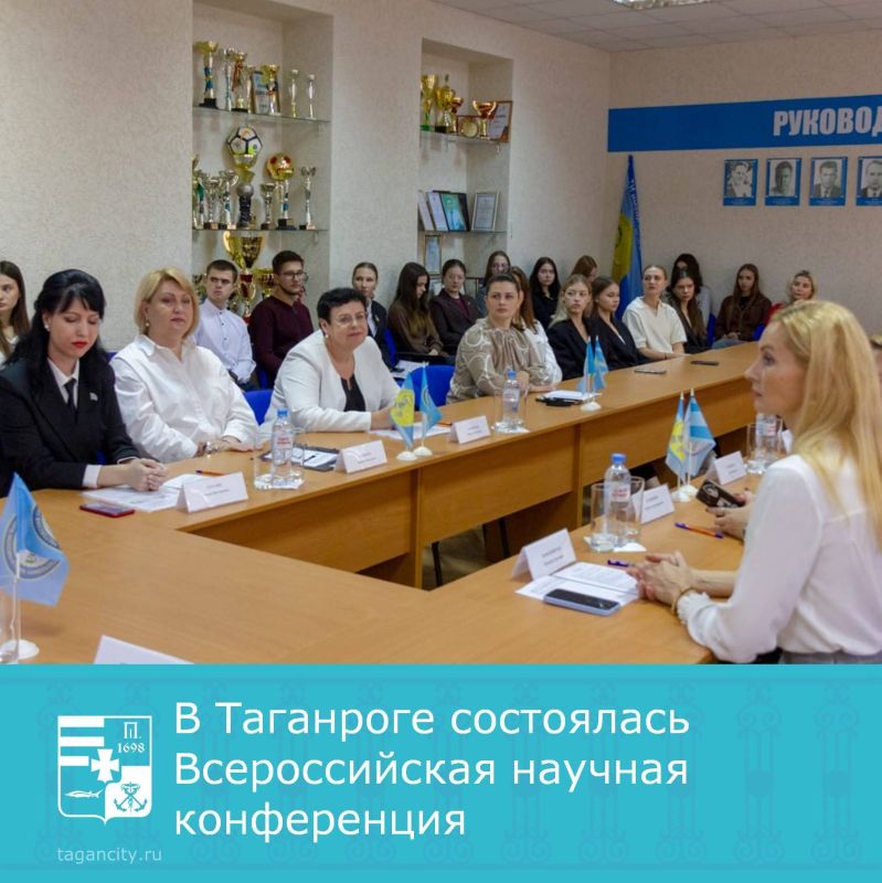 19 ноября 2025 года в Таганрогском педагогическом институте имени А.П. Чехова прошла II Всероссийская научная конференция «Современные вопросы управления бизнес-процессами в цифровой экономике»