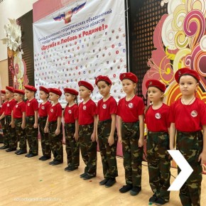 9декабря во Дворце культуры НЭВЗа состоялся Iсъезд дошкольных патриотических объединений города под названием «Дружба и Любовь к Родине!»