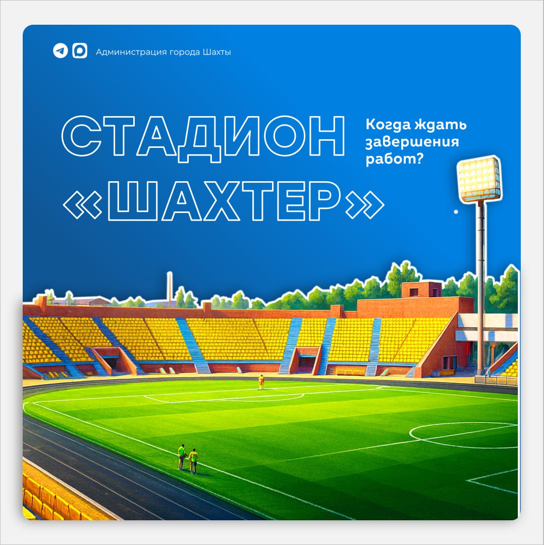 #РазговорНапрямую Юрий Слюсарь ответил на вопрос о завершении строительства стадиона «Шахтер»