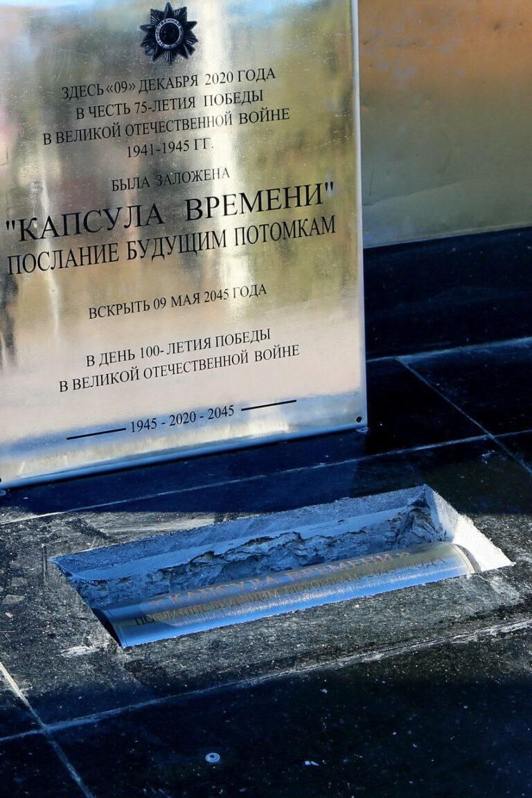 "Капсулу времени" создали в Волгодонске