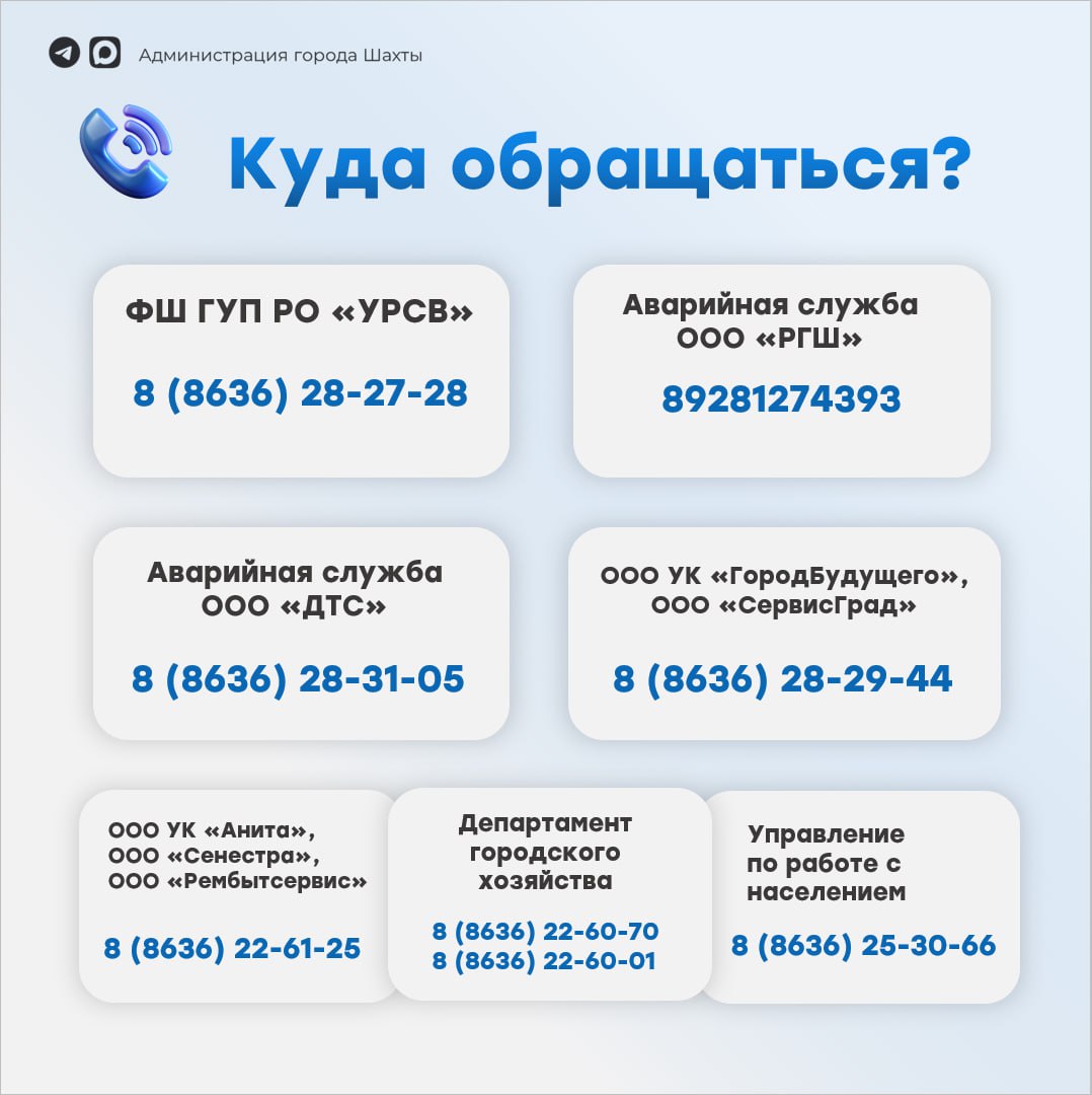 15 - 18 декабря / Важная информация об отключении воды 15 - 18 декабря / Важная информация об отключении воды