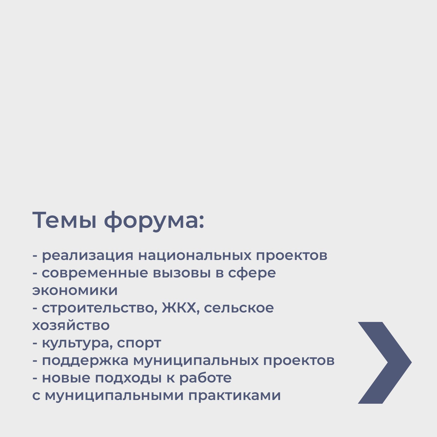 В Москве впервые прошел форум-выставка муниципальных практик «БОЛЬШИЕ РЕШЕНИЯ МАЛОЙ РОДИНЫ» В Москве впервые прошел форум-выставка муниципальных практик «БОЛЬШИЕ РЕШЕНИЯ МАЛОЙ РОДИНЫ»