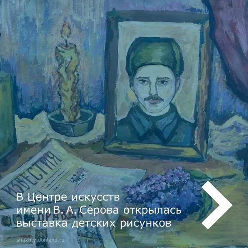 Сильна героями Россия. В День героев Отечества, в Центре искусств имени В.А.Серова состоялось торжественное открытие выставки детских рисунков «Сильна героями Россия»