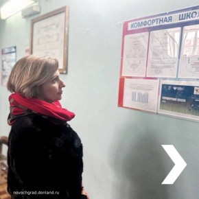 Четыре образовательных учреждения Новочеркасска – школы №№ 3, 12, 32 и лицей № 7 – присоединились к проекту «Комфортная школа»