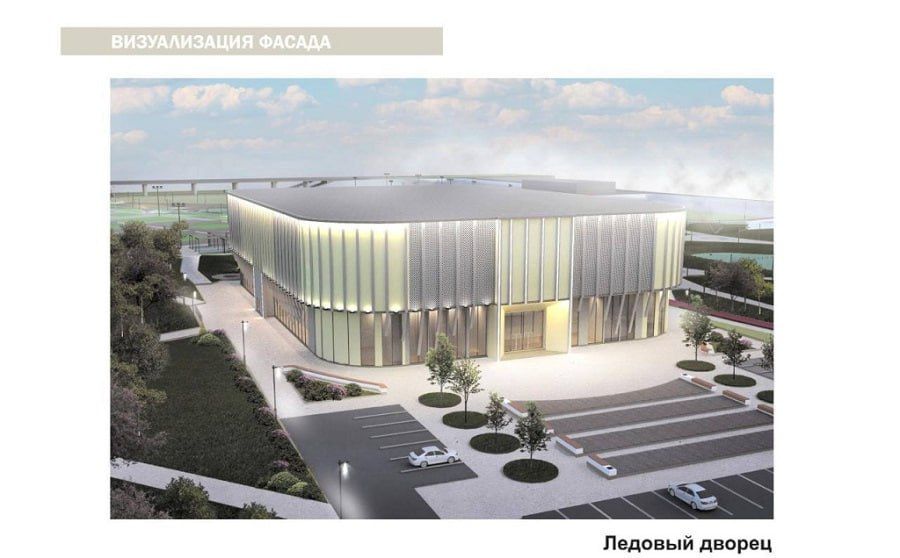 Вместо ледового дворца на левобережье Ростова-на-Дону могут построить другие объекты