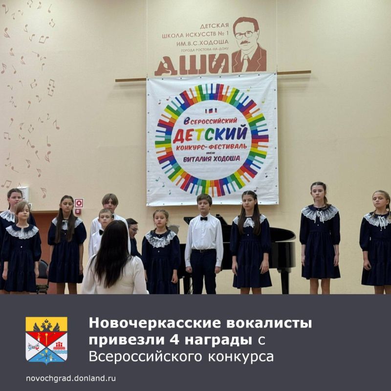 В Ростове-на-Дону состоялся Всероссийский детский конкурс-фестиваль, посвящённый творчеству известного композитора, нашего земляка Виталия Ходоша