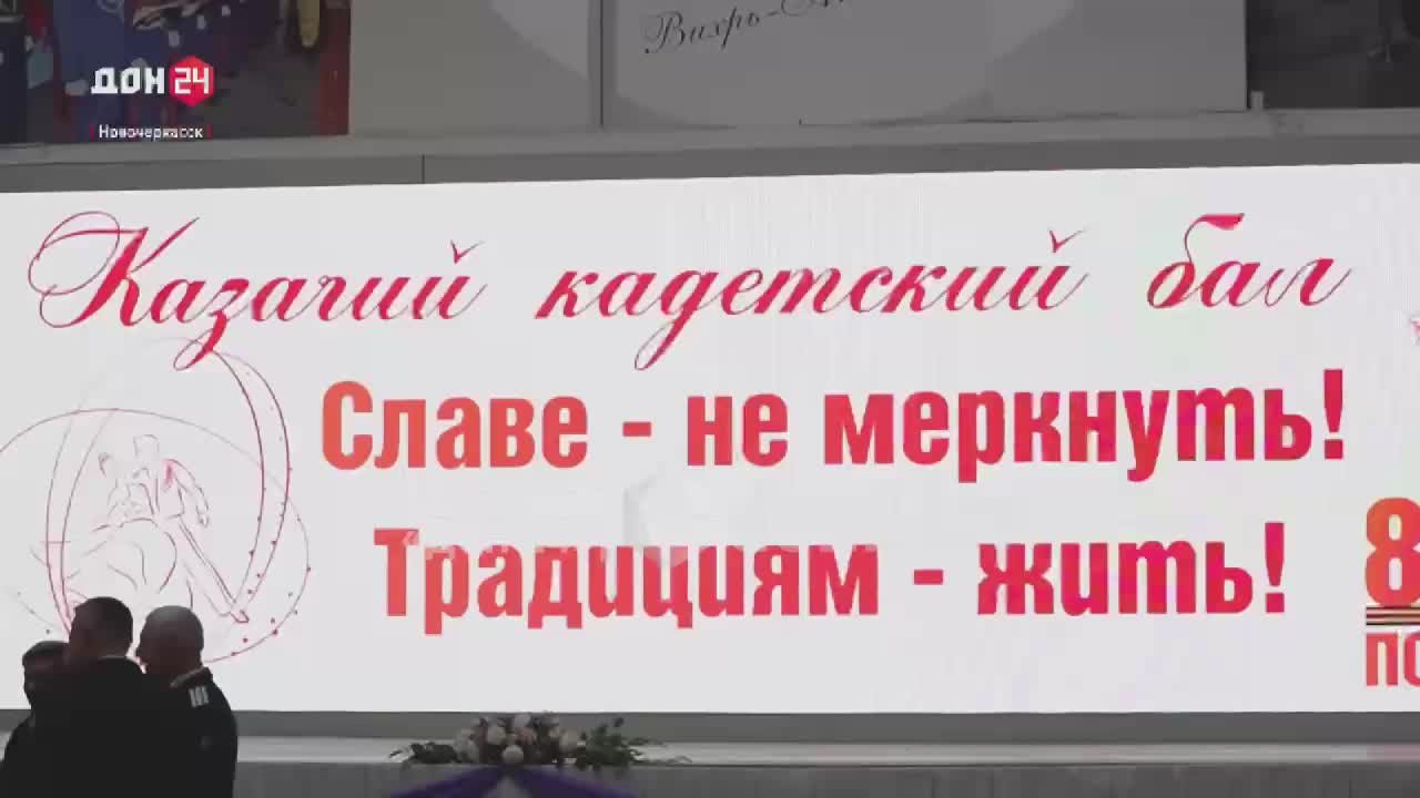 Сто пар кадетов кружили в вальсе на балу в Новочеркасске