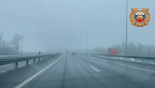 ГАИ предупреждает водителей о плохой погоде на трассе М-4 «Дон»