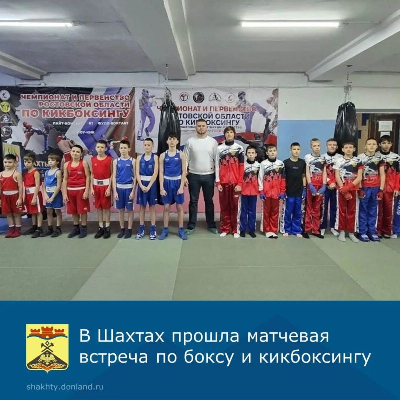 Яркое спортивное событие в Шахтах