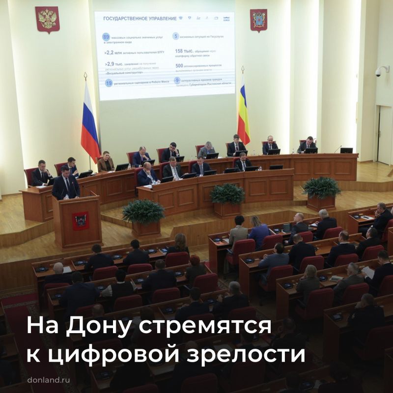 Цифровая зрелость отраслей экономики и соцсферы в регионе к 2030 г. должна достигнуть 100%