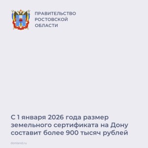 Для повышения доступности жилья для многодетных семей губернатор Юрий Слюсарь подписал областной закон об увеличении размера земельного сертификата