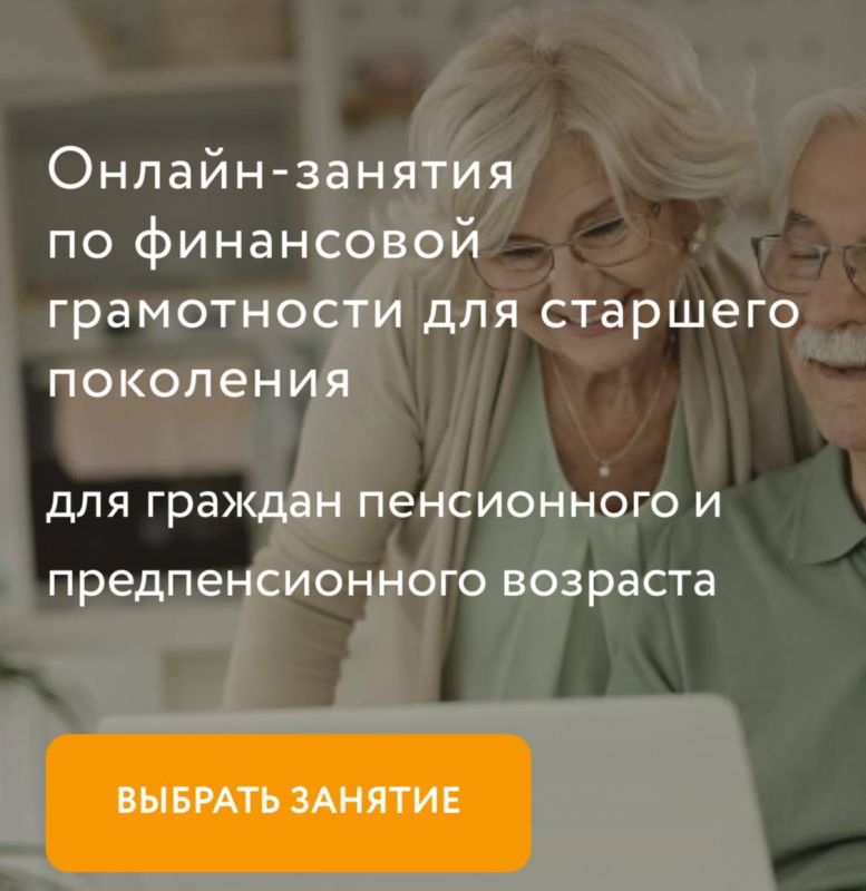 Полезные знания для старшего поколения