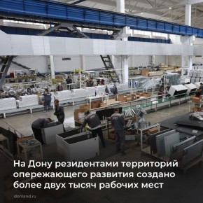 В Гукове, Донецке и Звереве действуют особые условия для предпринимателей