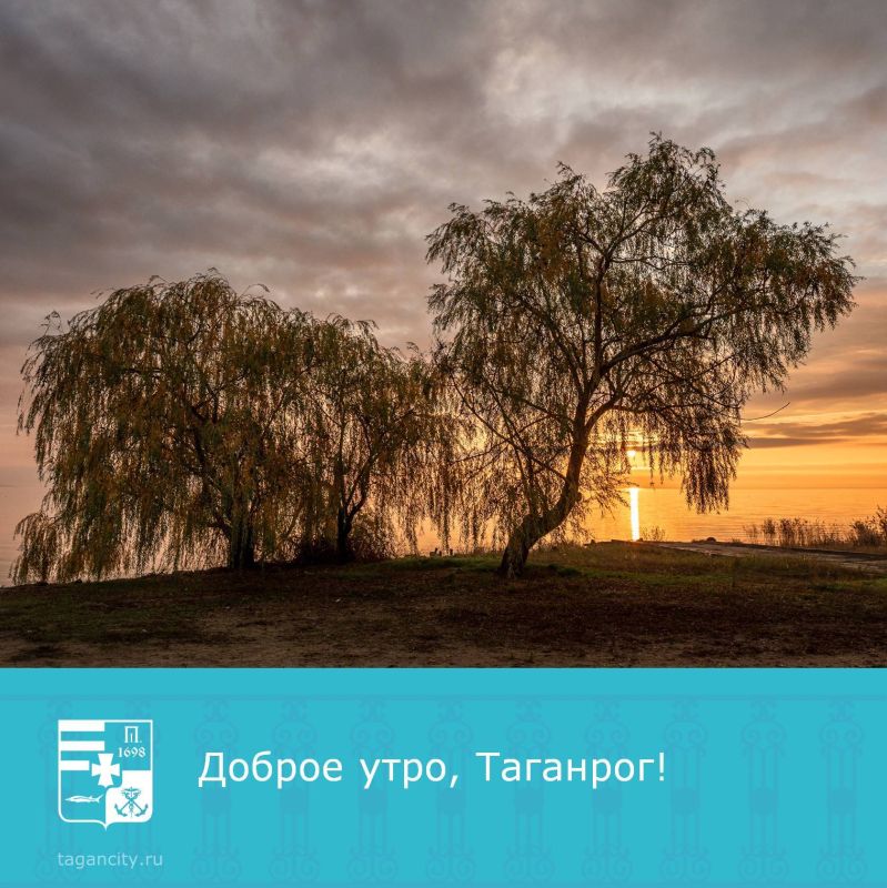 С добрым утром четверга!. Фото: Ирина Васильева