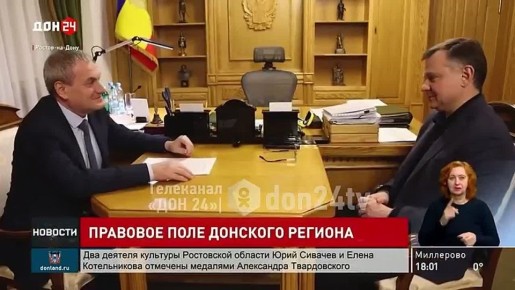 Вопросы взаимодействия с Минюстом России обсудили в Ростове